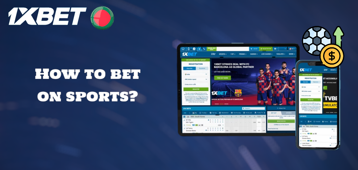 How to bet on sports in the 1xBet app
