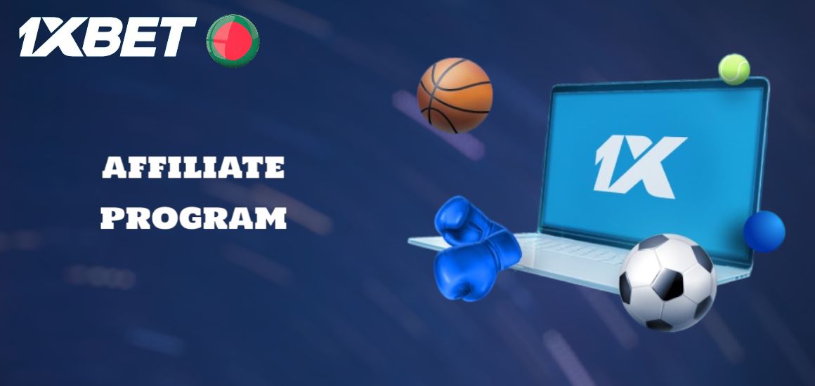 Principle of operation of the affiliate program 1xBet